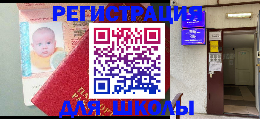 где прописаться в Сосновом Бору
